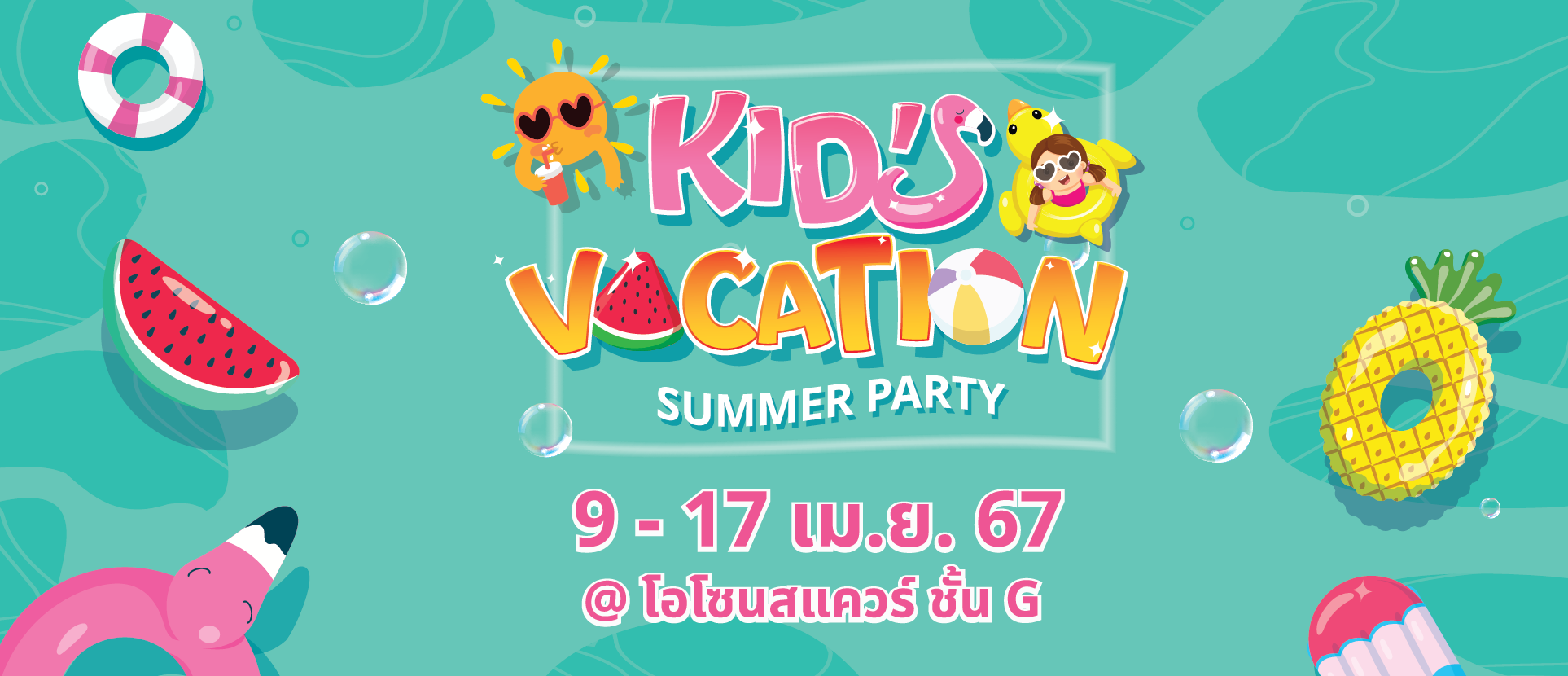 Kids Vacation